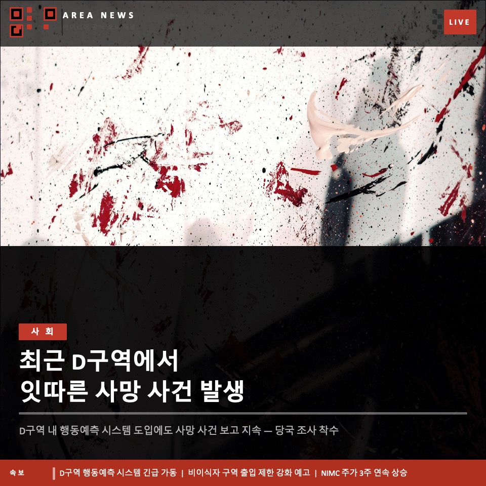 EMOTION CODE 카드뉴스 3